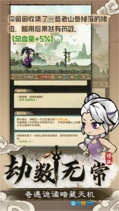 宗门育徒档案图1