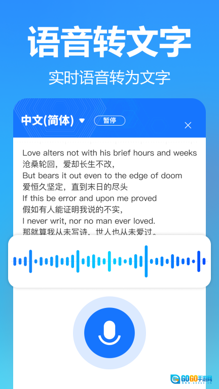 智飞语音翻译图4