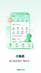 秦务员最新版图5