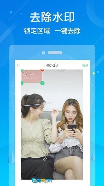 水印消除大师图2