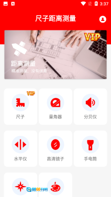 尺子距离测量图1