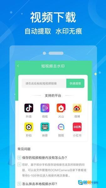 水印消除大师图1