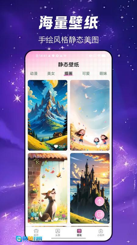 头像制作工具图2