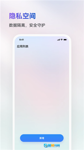火箭沙盒隐私多开图2