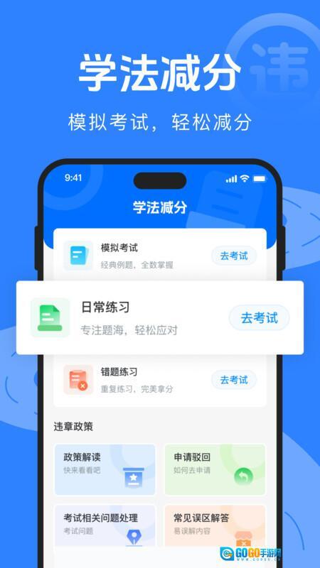 驾驶违规快查通图4