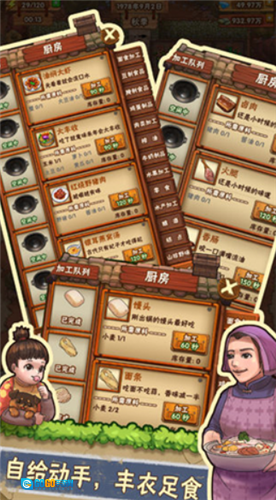 奶奶的小农院红包版图3