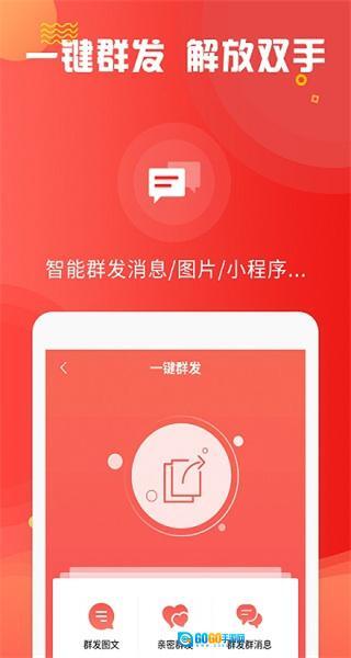 微粉管家安卓版图1