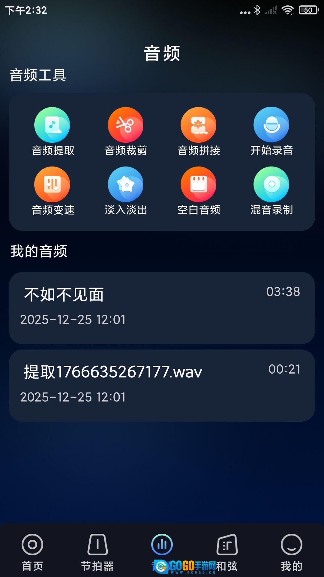 免费调音器大师图1