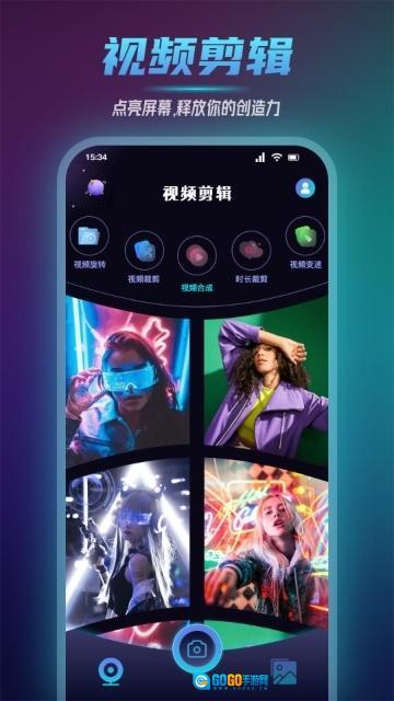 小蓝视频编辑图2