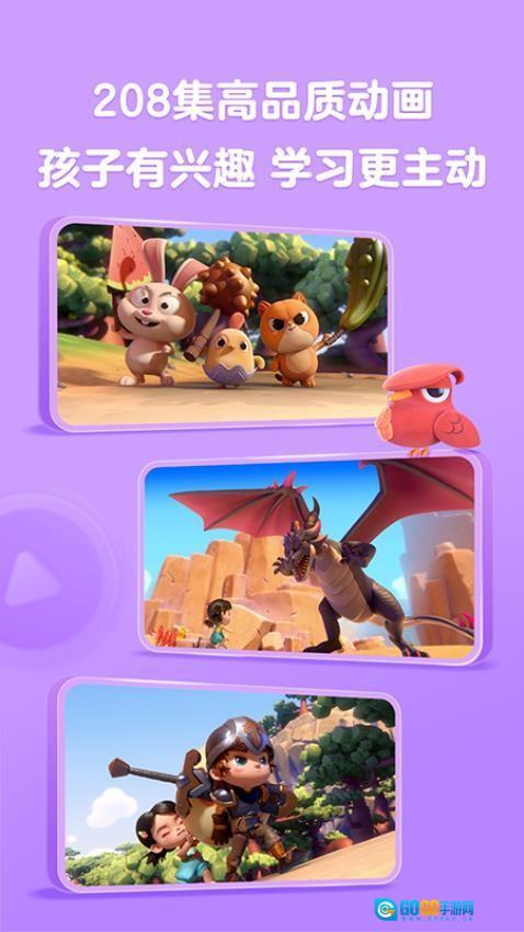 美琪英语启蒙图1