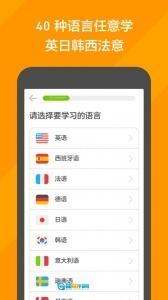 多邻国免费学英语图5
