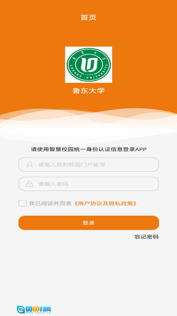 鲁大协同办公图3