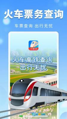 火车高铁票夹管理图1