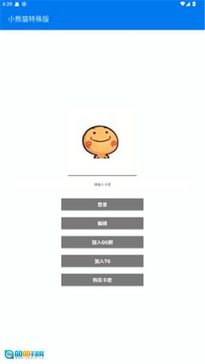 小熊猫超自然修复版图3