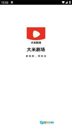大米剧场图1