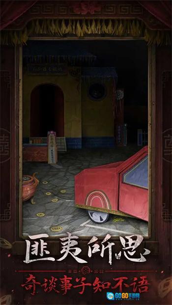 纸嫁衣7卿不负最新版图4