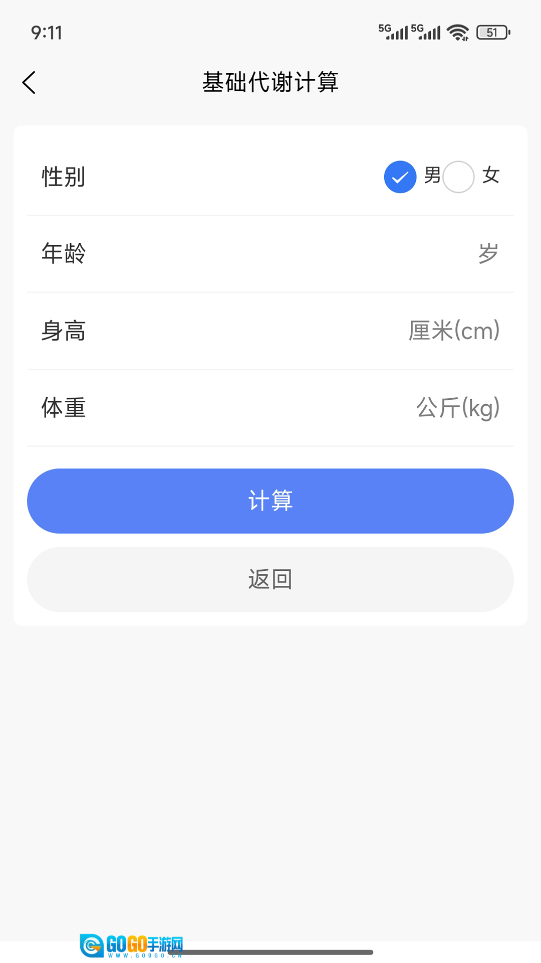 绿叶健康图2