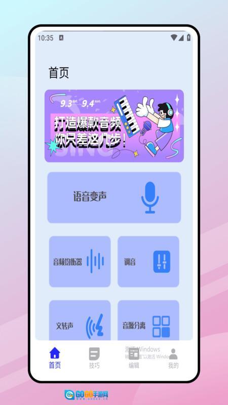 花辬剪辑大师图4