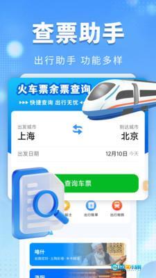 火车高铁票夹管理图2