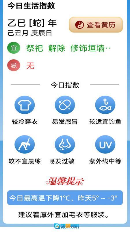 大字气象图4