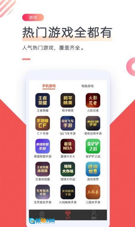 CC游戏租号图3