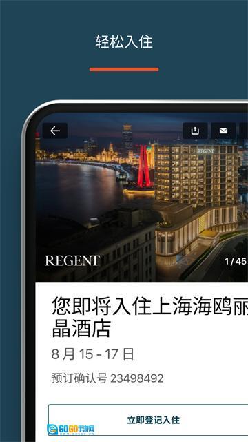IHG酒店图2