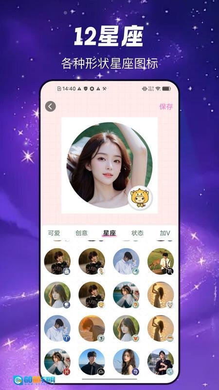 头像制作工具图4