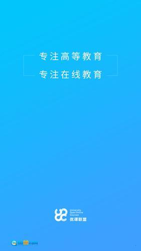 优课UOOC图1