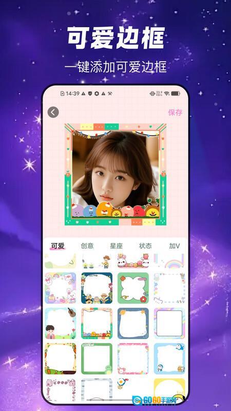 头像制作工具图1