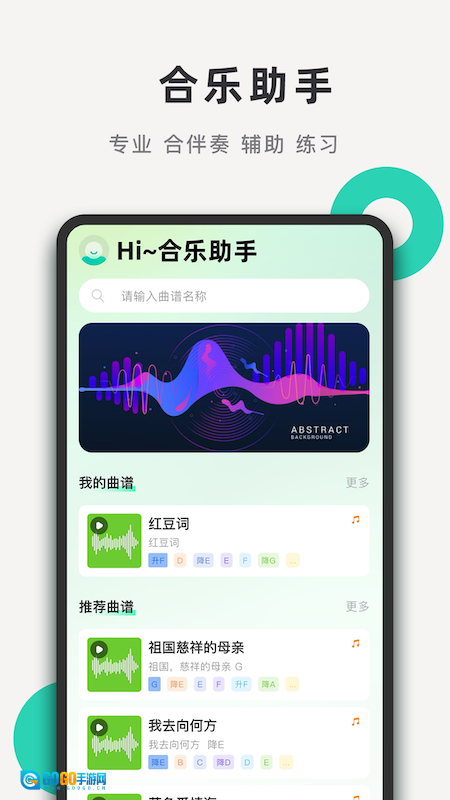 合乐助手图3