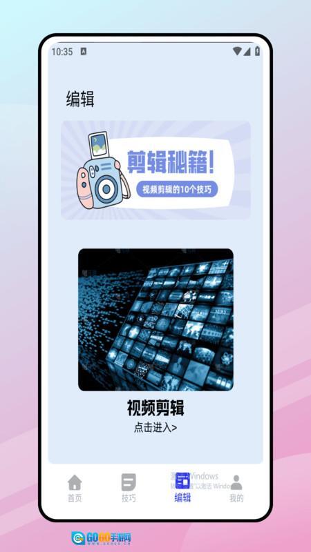 花辬剪辑大师图3
