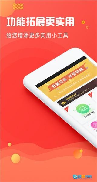 微粉管家安卓版图2