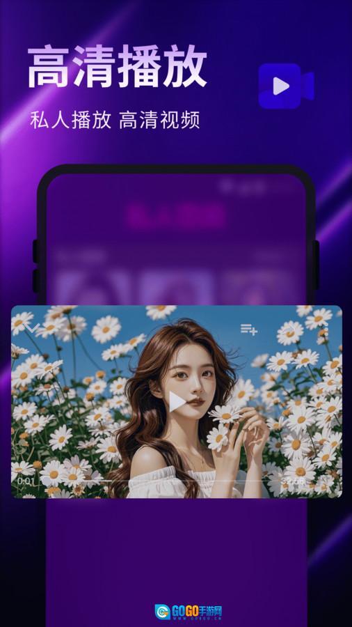 私享视频守护播放器图1