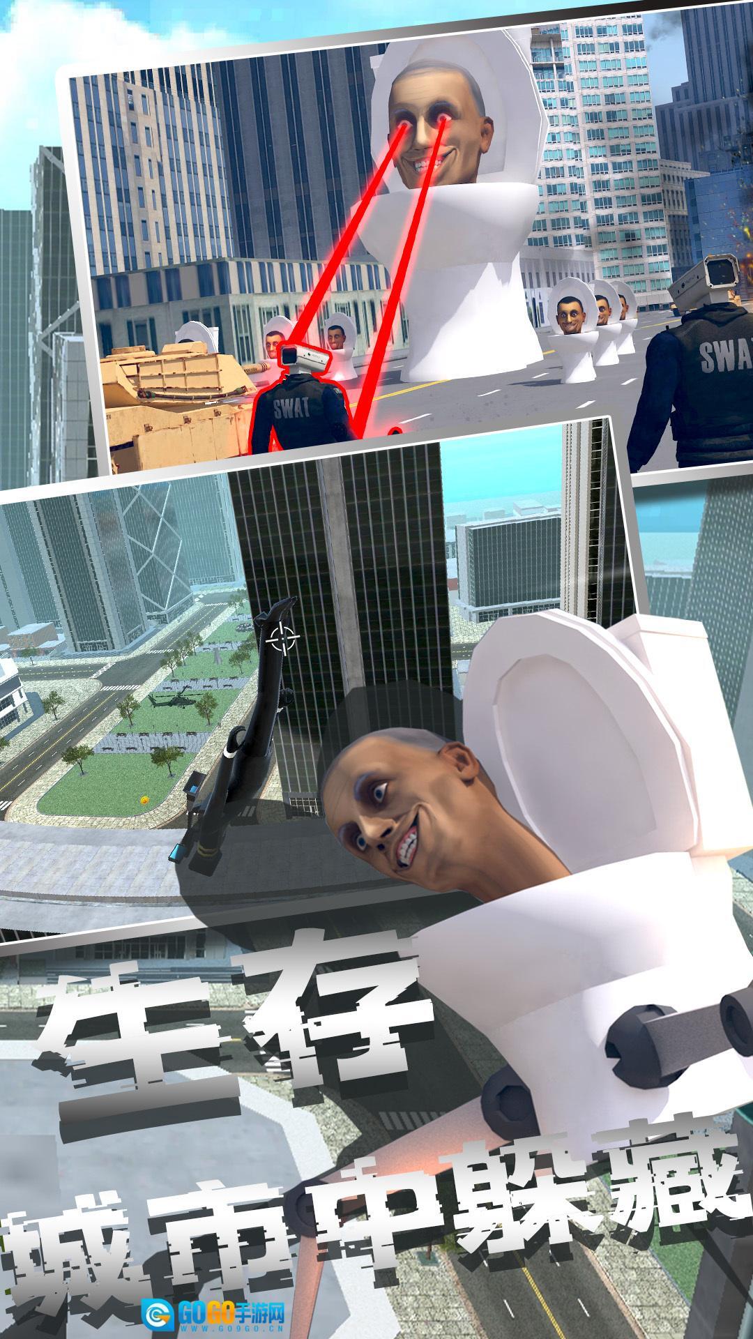 马桶人模拟器2图3