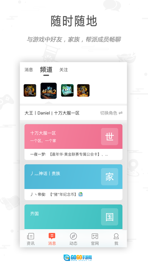 征途大神社区图5