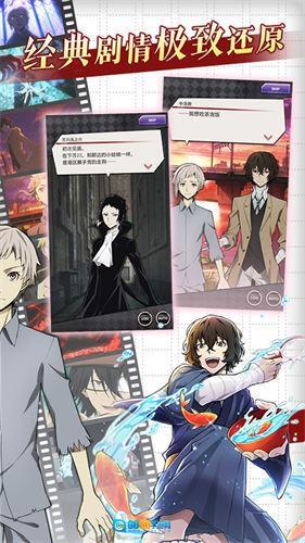 文豪迷犬怪奇谭日服图4