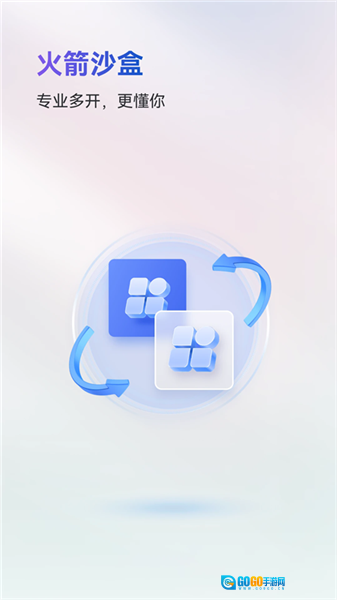 火箭沙盒隐私多开图3