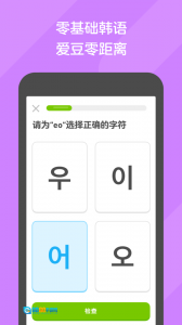 多邻国免费学英语图4