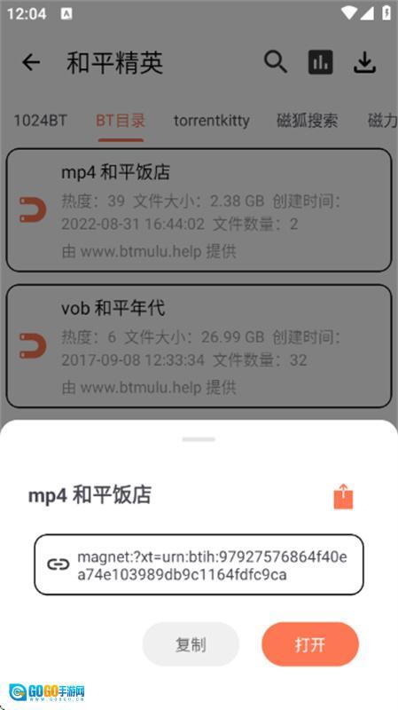 闪猫快下助手图2