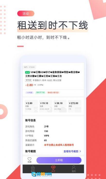 CC游戏租号图2