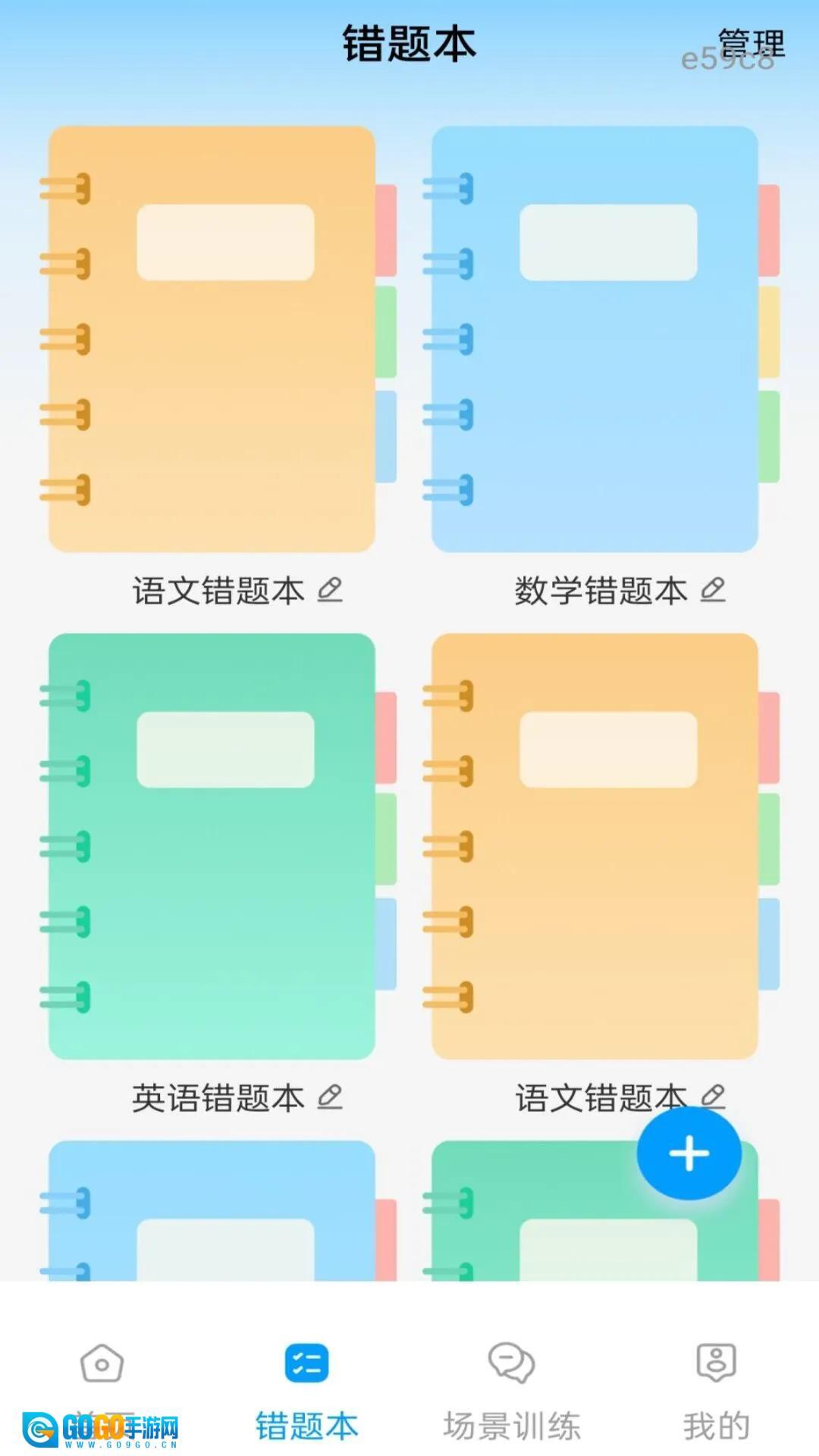 作业答案拍题图4