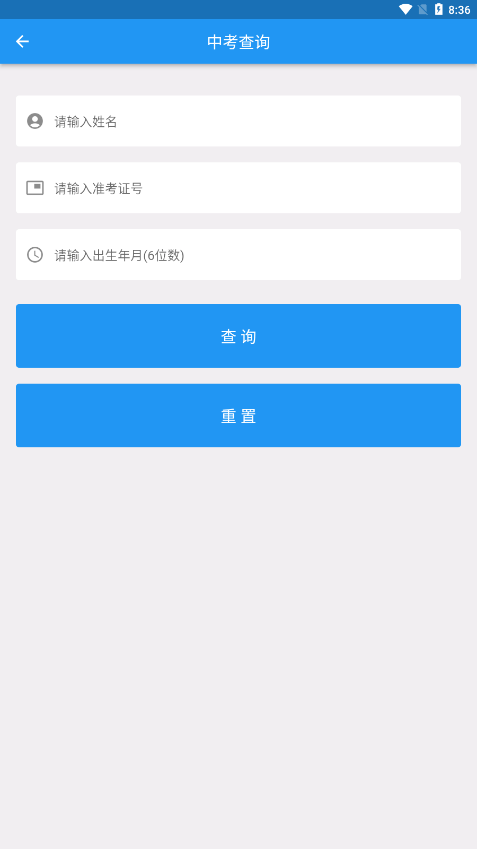 揭阳智慧教育免费原版图2
