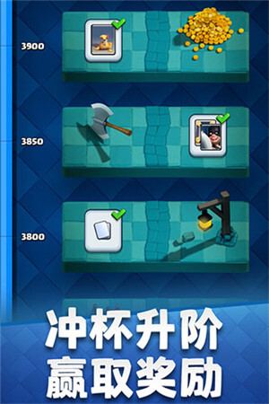 ClashRoyale游戏纯净最新版图2