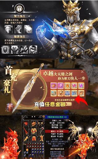 黑金圣骑士直装版图1