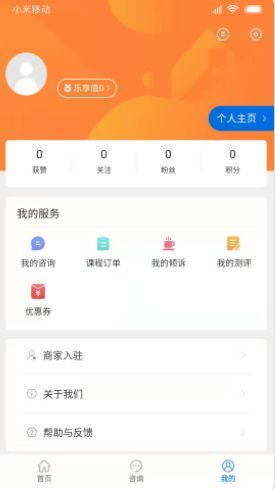乐天心晴免费版图1