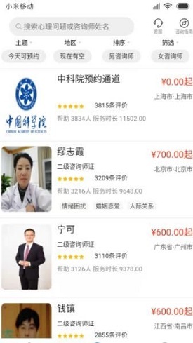 乐天心晴免费版图2