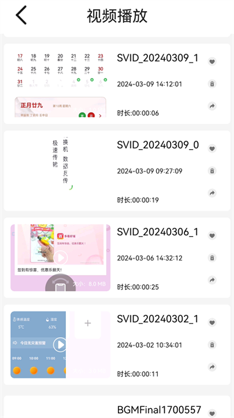 播放器4k视频原版图2