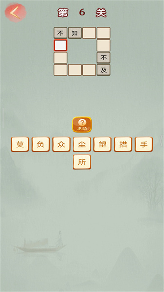 成语高手安卓直装版图3