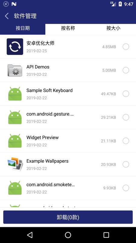 优化大师安卓官方版图4