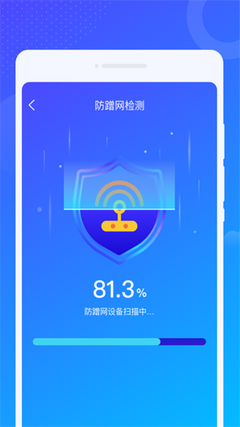 爻爻WiFi大师最新版图1